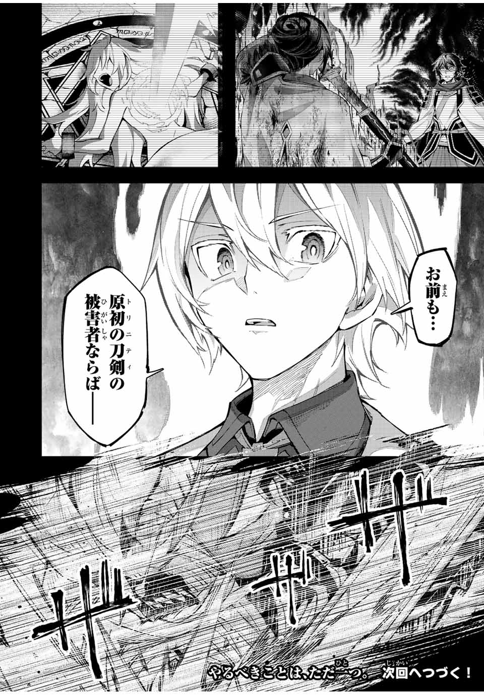 SEVEN HOLY SWORDS AND THE PRINCESS OF THE MAGIC SWORD - raw - Chapter 19.1 - https://jpdd.ccdd.to/JPDD/sevenholyswordsandtheprincessofthemagicsword/223771/hkg4ll0do2e.jpg