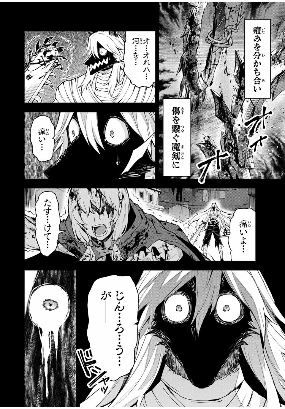 SEVEN HOLY SWORDS AND THE PRINCESS OF THE MAGIC SWORD - raw - Chapter 19.1 - https://jpdd.ccdd.to/JPDD/sevenholyswordsandtheprincessofthemagicsword/223771/kegzlnaik3f.jpg
