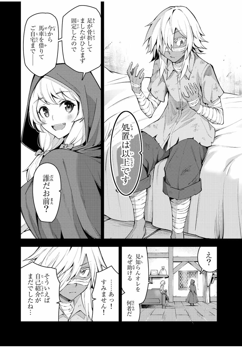 SEVEN HOLY SWORDS AND THE PRINCESS OF THE MAGIC SWORD - raw - Chapter 19.1 - https://jpdd.ccdd.to/JPDD/sevenholyswordsandtheprincessofthemagicsword/223771/kj1sgubpklh.jpg