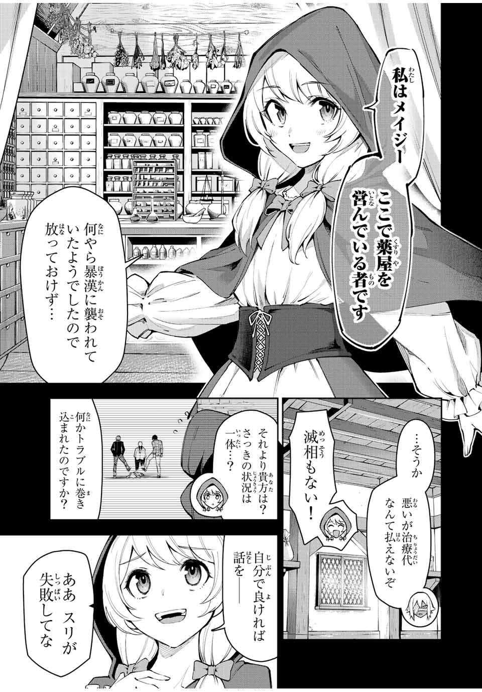 SEVEN HOLY SWORDS AND THE PRINCESS OF THE MAGIC SWORD - raw - Chapter 19.1 - https://jpdd.ccdd.to/JPDD/sevenholyswordsandtheprincessofthemagicsword/223771/kpb43mb1w1r.jpg