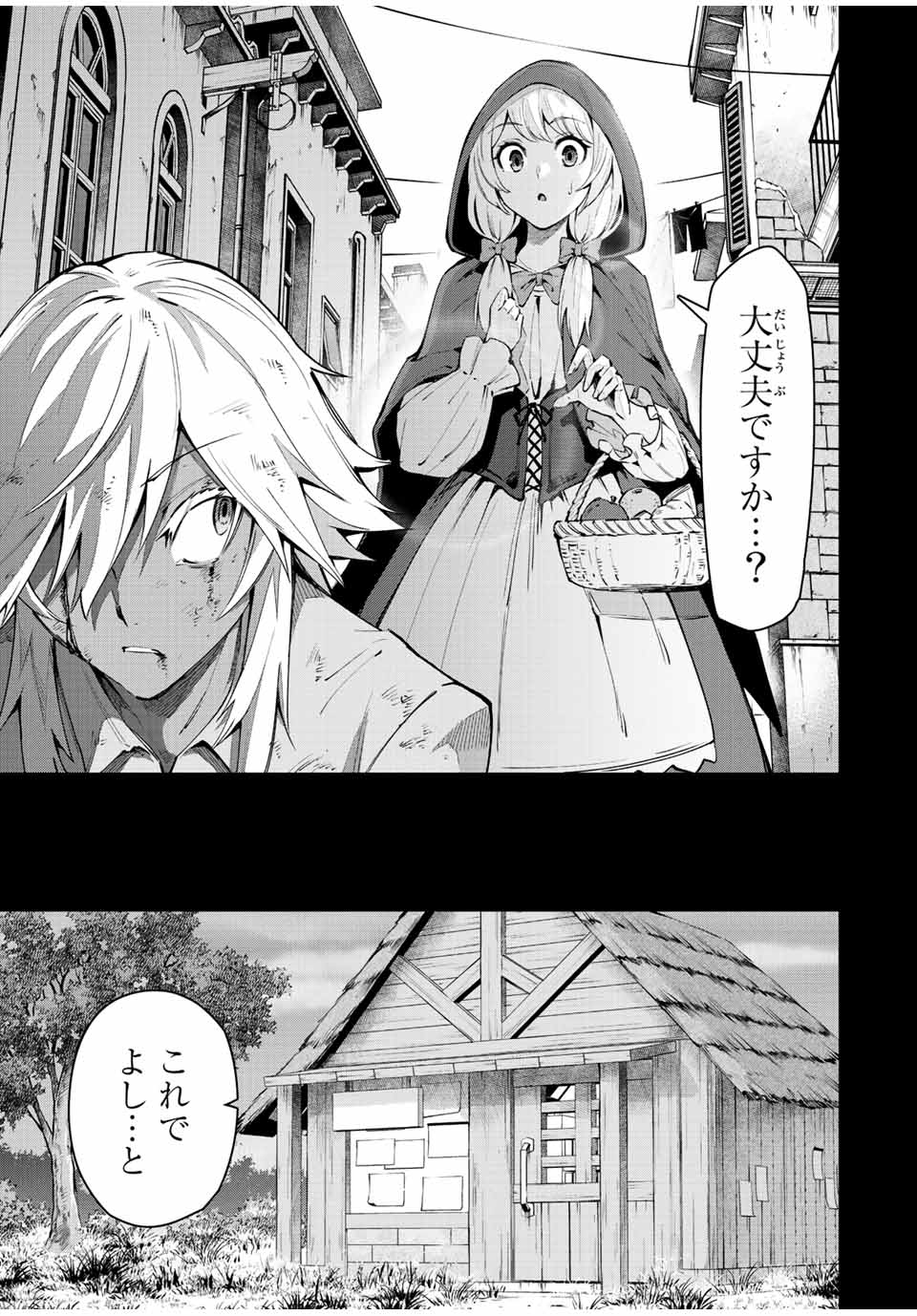 SEVEN HOLY SWORDS AND THE PRINCESS OF THE MAGIC SWORD - raw - Chapter 19.1 - https://jpdd.ccdd.to/JPDD/sevenholyswordsandtheprincessofthemagicsword/223771/m3lnavovwhe.jpg