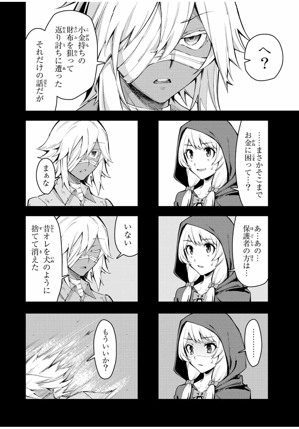 SEVEN HOLY SWORDS AND THE PRINCESS OF THE MAGIC SWORD - raw - Chapter 19.1 - https://jpdd.ccdd.to/JPDD/sevenholyswordsandtheprincessofthemagicsword/223771/miqq3lum3ty.jpg