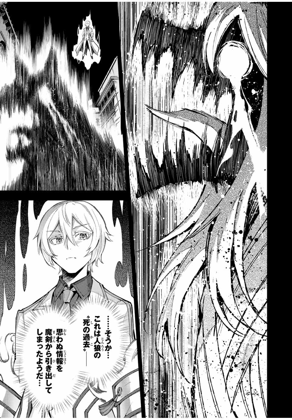 SEVEN HOLY SWORDS AND THE PRINCESS OF THE MAGIC SWORD - raw - Chapter 19.1 - https://jpdd.ccdd.to/JPDD/sevenholyswordsandtheprincessofthemagicsword/223771/mwaefioeadb.jpg