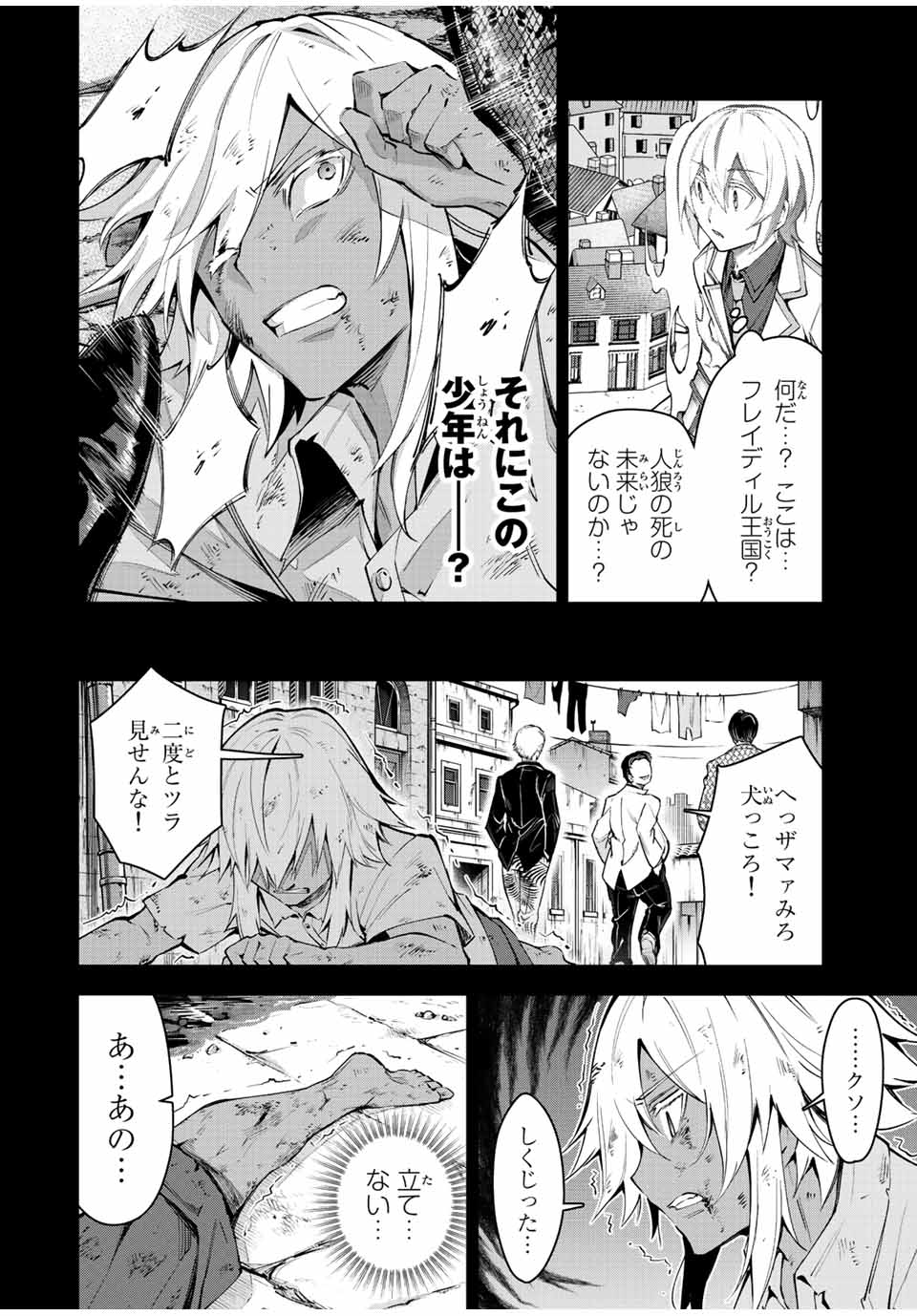 SEVEN HOLY SWORDS AND THE PRINCESS OF THE MAGIC SWORD - raw - Chapter 19.1 - https://jpdd.ccdd.to/JPDD/sevenholyswordsandtheprincessofthemagicsword/223771/myprwsm3q4z.jpg