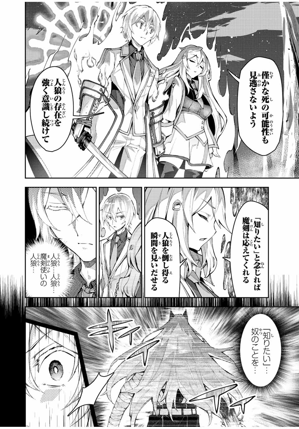 SEVEN HOLY SWORDS AND THE PRINCESS OF THE MAGIC SWORD - raw - Chapter 19.1 - https://jpdd.ccdd.to/JPDD/sevenholyswordsandtheprincessofthemagicsword/223771/wev3evflp34.jpg