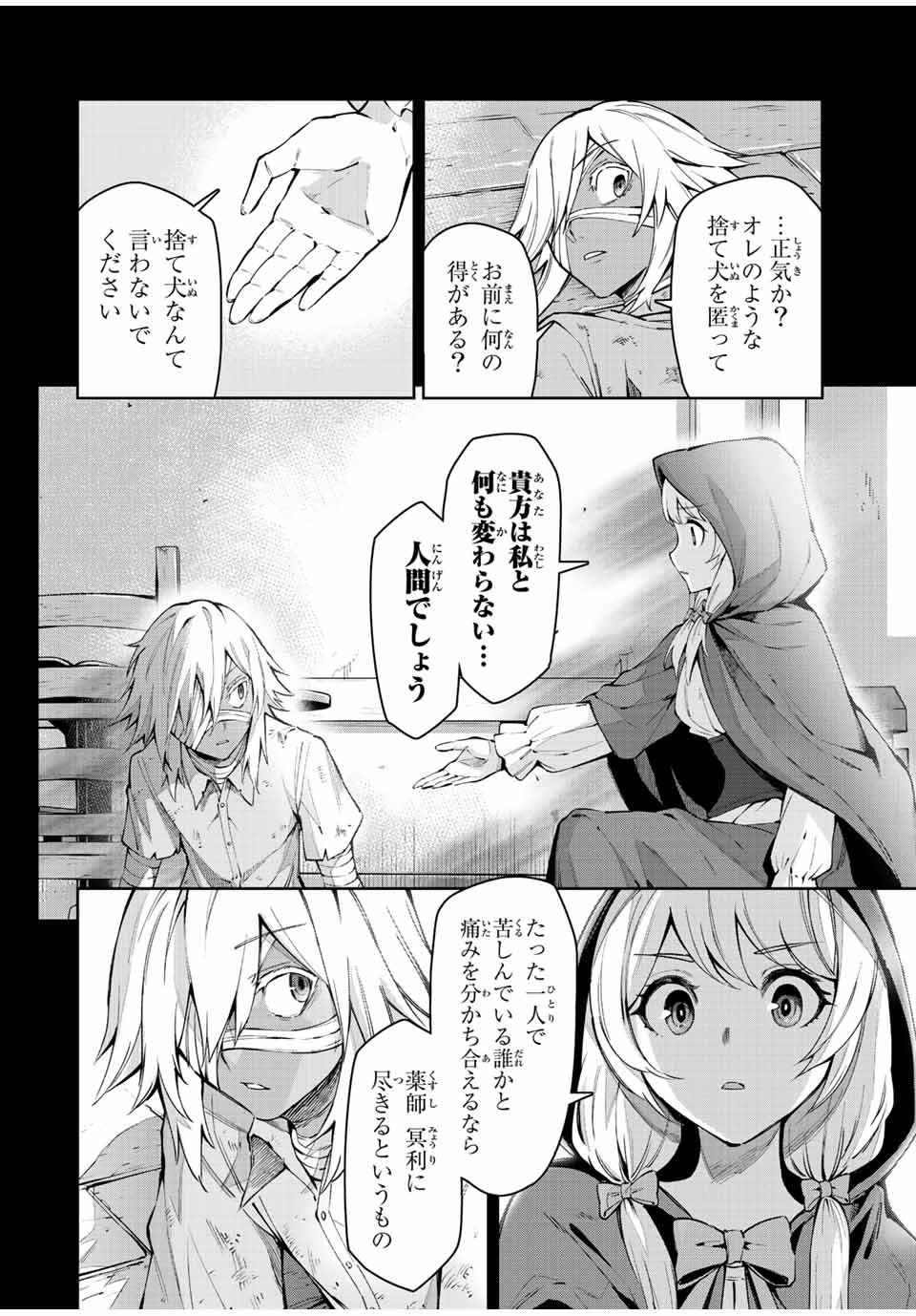SEVEN HOLY SWORDS AND THE PRINCESS OF THE MAGIC SWORD - raw - Chapter 19.1 - https://jpdd.ccdd.to/JPDD/sevenholyswordsandtheprincessofthemagicsword/223771/xmukrfyogb1.jpg