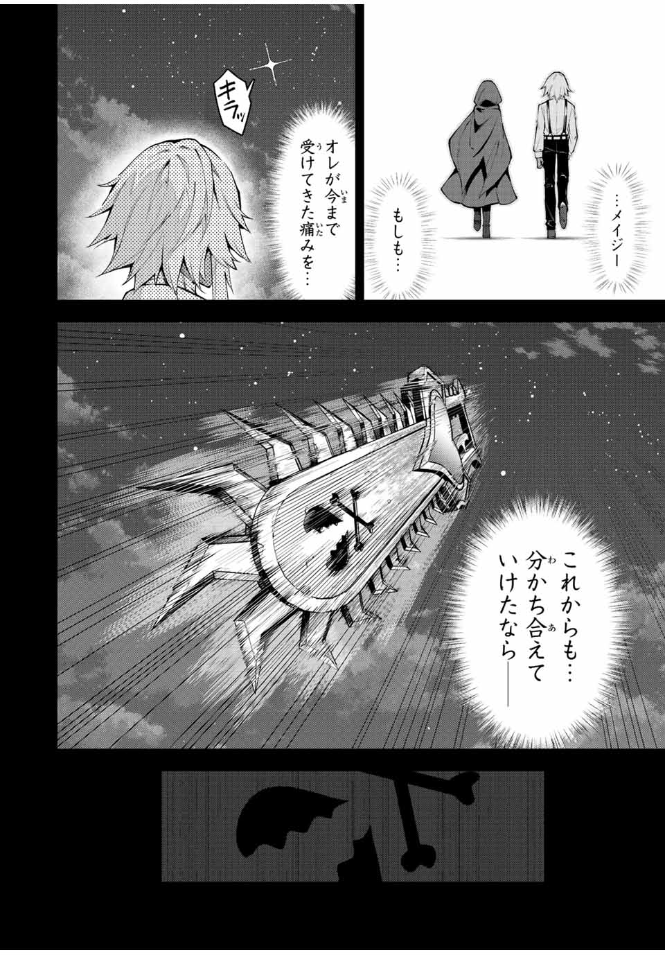 SEVEN HOLY SWORDS AND THE PRINCESS OF THE MAGIC SWORD - raw - Chapter 19.1 - https://jpdd.ccdd.to/JPDD/sevenholyswordsandtheprincessofthemagicsword/223771/y4bds5ovnb2.jpg