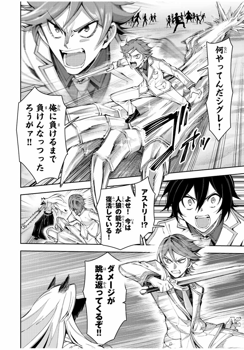 SEVEN HOLY SWORDS AND THE PRINCESS OF THE MAGIC SWORD - raw - Chapter 19.2 - https://jpdd.ccdd.to/JPDD/sevenholyswordsandtheprincessofthemagicsword/224664/deazsxorayo.jpg
