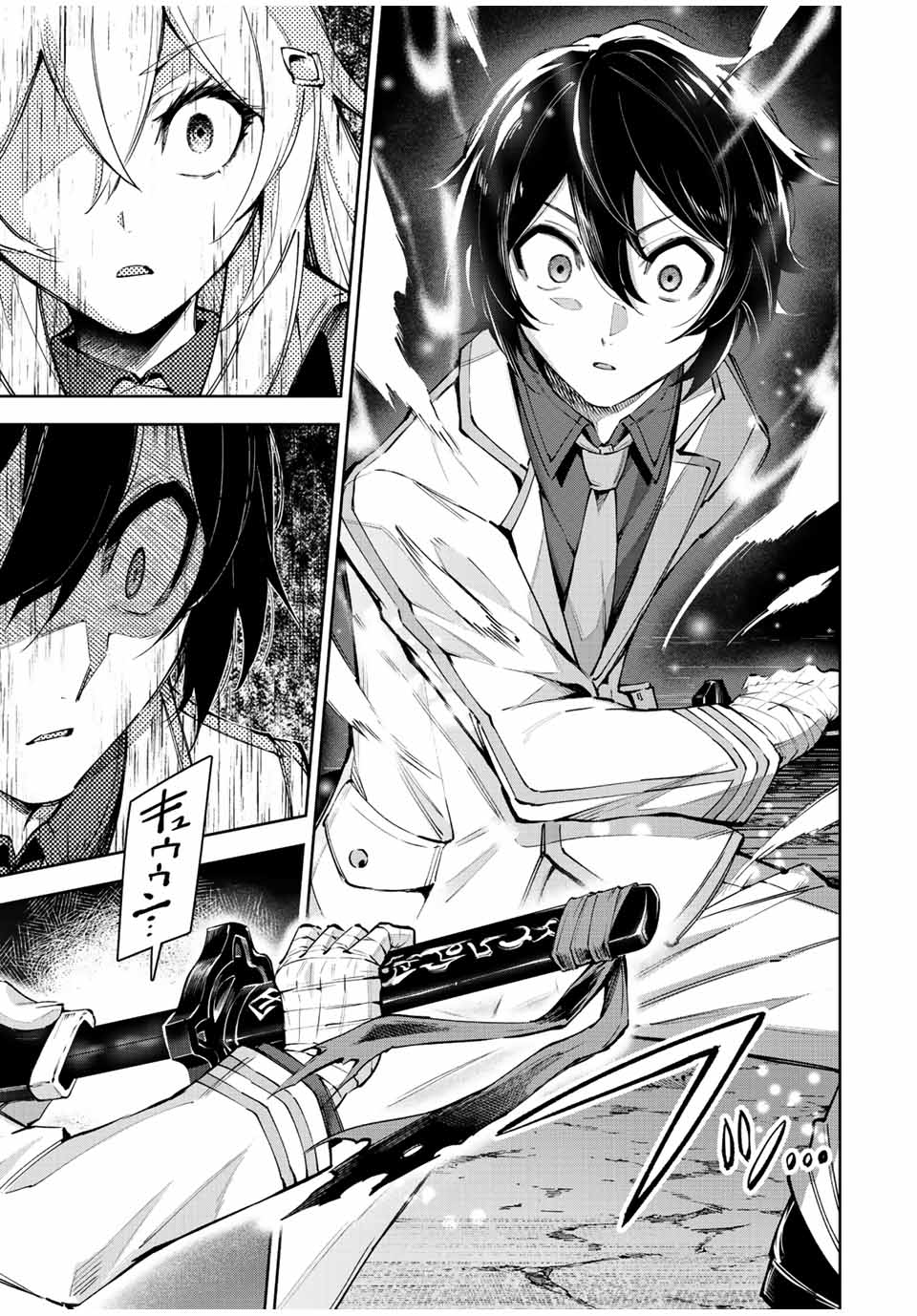 SEVEN HOLY SWORDS AND THE PRINCESS OF THE MAGIC SWORD - raw - Chapter 19.2 - https://jpdd.ccdd.to/JPDD/sevenholyswordsandtheprincessofthemagicsword/224664/evgdc2wrjcb.jpg