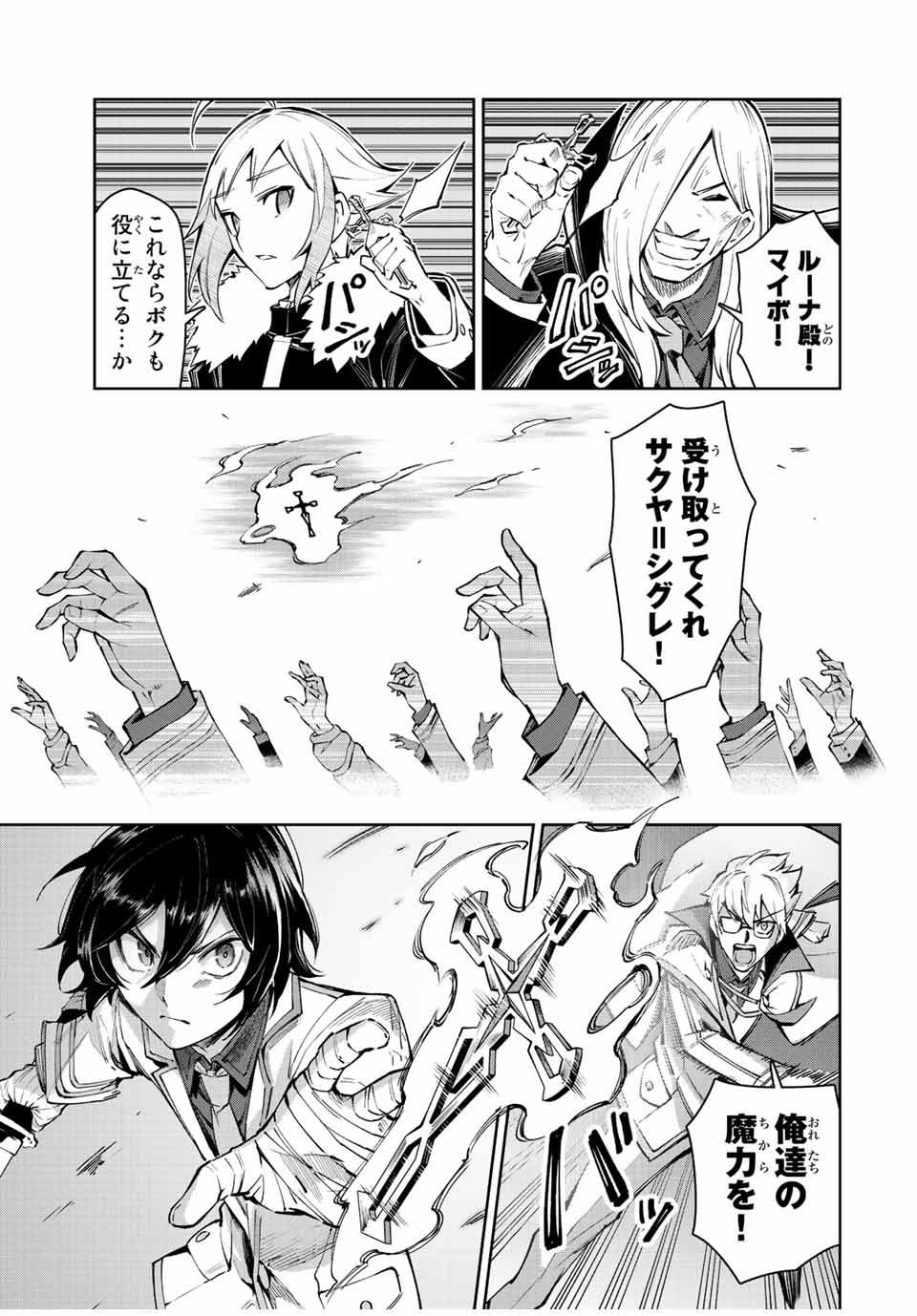SEVEN HOLY SWORDS AND THE PRINCESS OF THE MAGIC SWORD - raw - Chapter 19.2 - https://jpdd.ccdd.to/JPDD/sevenholyswordsandtheprincessofthemagicsword/224664/hj5f4ehai3v.jpg