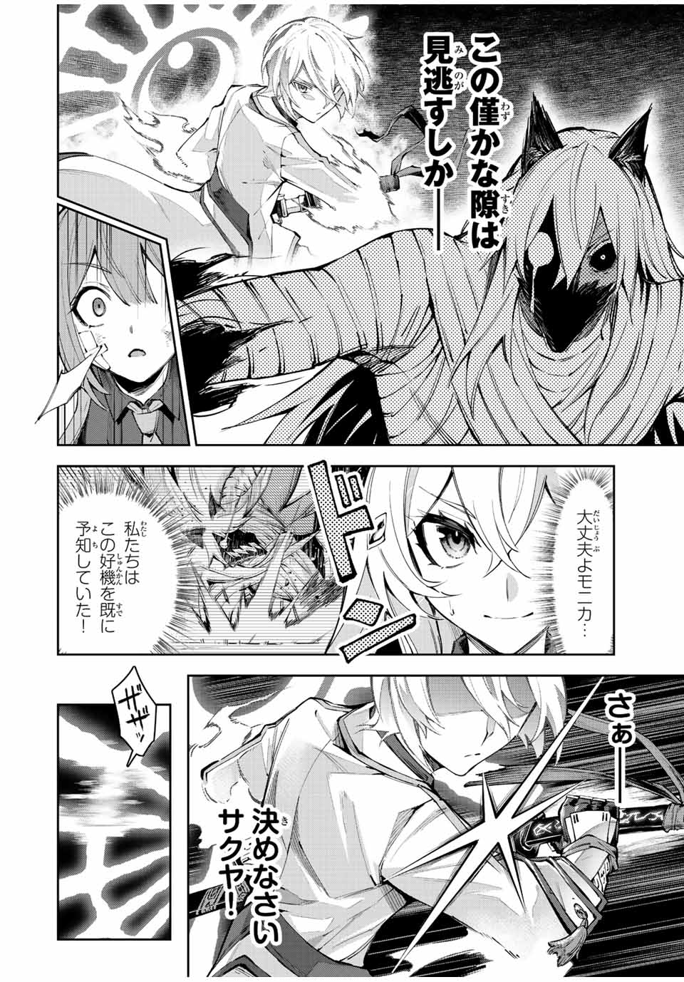SEVEN HOLY SWORDS AND THE PRINCESS OF THE MAGIC SWORD - raw - Chapter 19.2 - https://jpdd.ccdd.to/JPDD/sevenholyswordsandtheprincessofthemagicsword/224664/i0cokev20m1.jpg