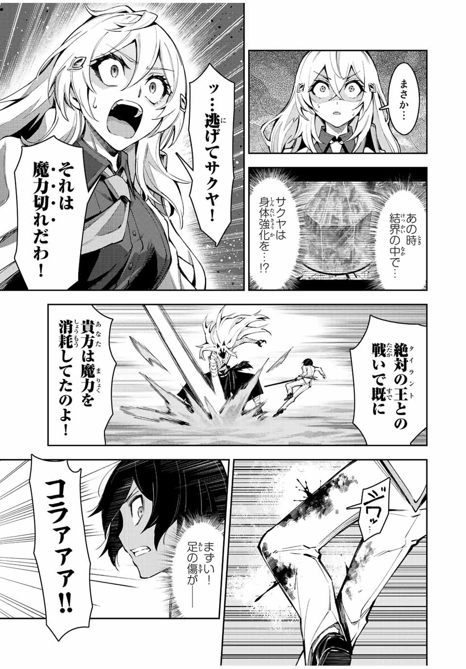 SEVEN HOLY SWORDS AND THE PRINCESS OF THE MAGIC SWORD - raw - Chapter 19.2 - https://jpdd.ccdd.to/JPDD/sevenholyswordsandtheprincessofthemagicsword/224664/lqvguw3okuj.jpg