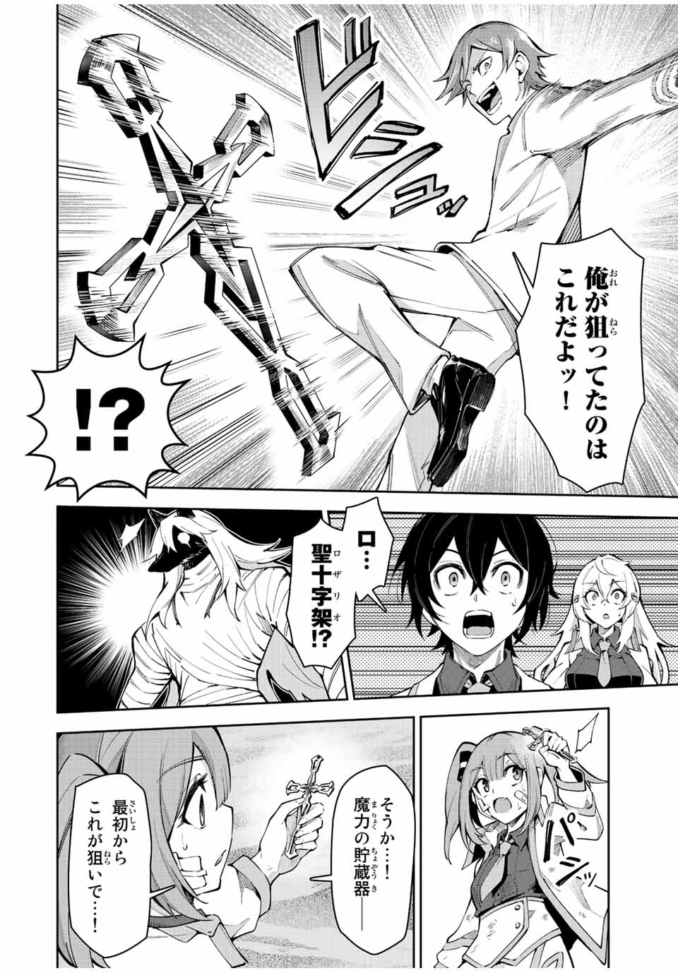 SEVEN HOLY SWORDS AND THE PRINCESS OF THE MAGIC SWORD - raw - Chapter 19.2 - https://jpdd.ccdd.to/JPDD/sevenholyswordsandtheprincessofthemagicsword/224664/mulr3nrdhno.jpg