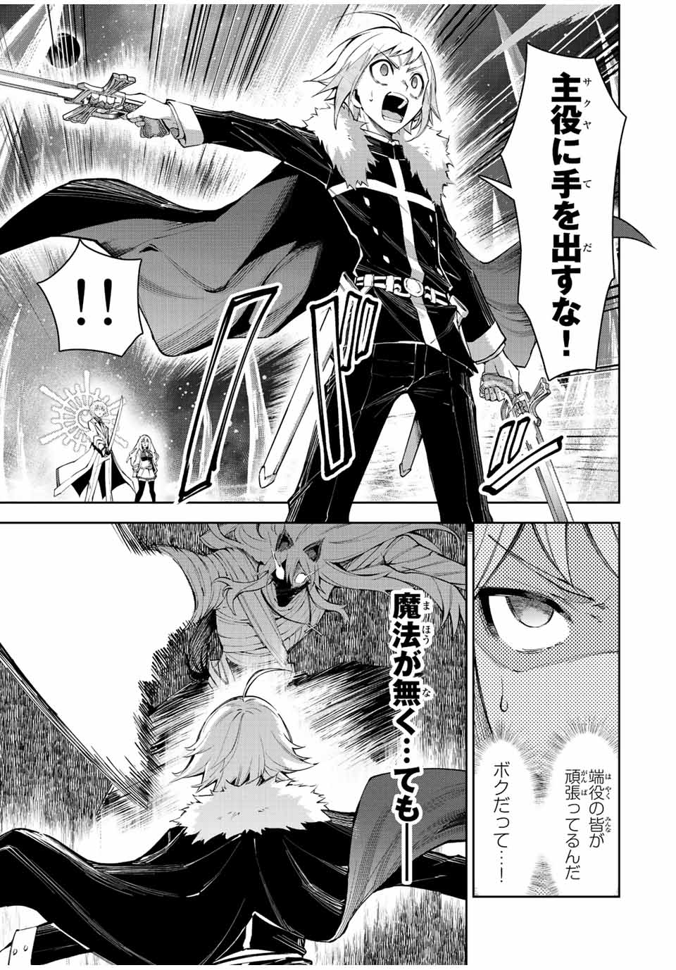 SEVEN HOLY SWORDS AND THE PRINCESS OF THE MAGIC SWORD - raw - Chapter 19.2 - https://jpdd.ccdd.to/JPDD/sevenholyswordsandtheprincessofthemagicsword/224664/nkppvjdfgcg.jpg