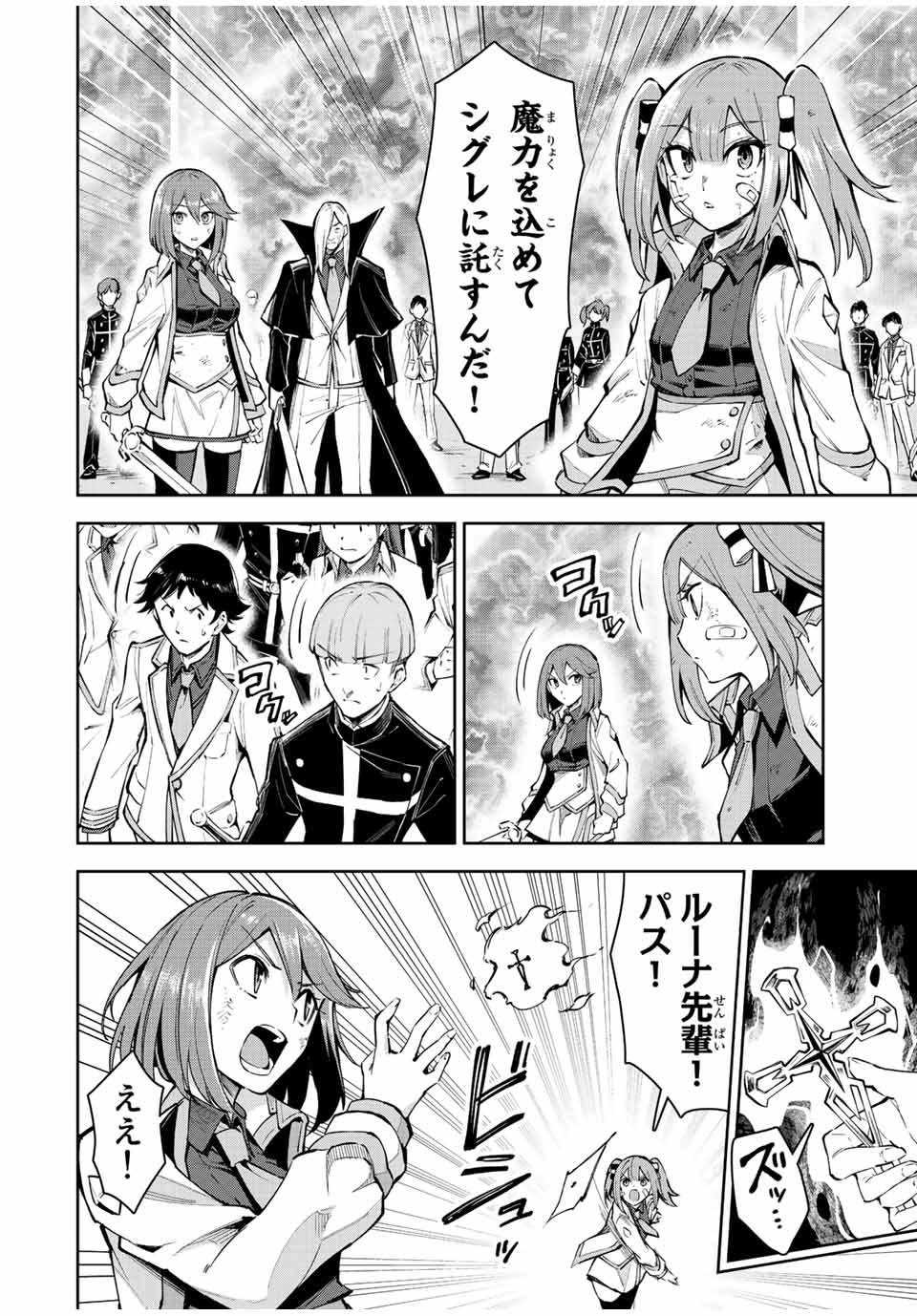 SEVEN HOLY SWORDS AND THE PRINCESS OF THE MAGIC SWORD - raw - Chapter 19.2 - https://jpdd.ccdd.to/JPDD/sevenholyswordsandtheprincessofthemagicsword/224664/q5lntvg5ly2.jpg