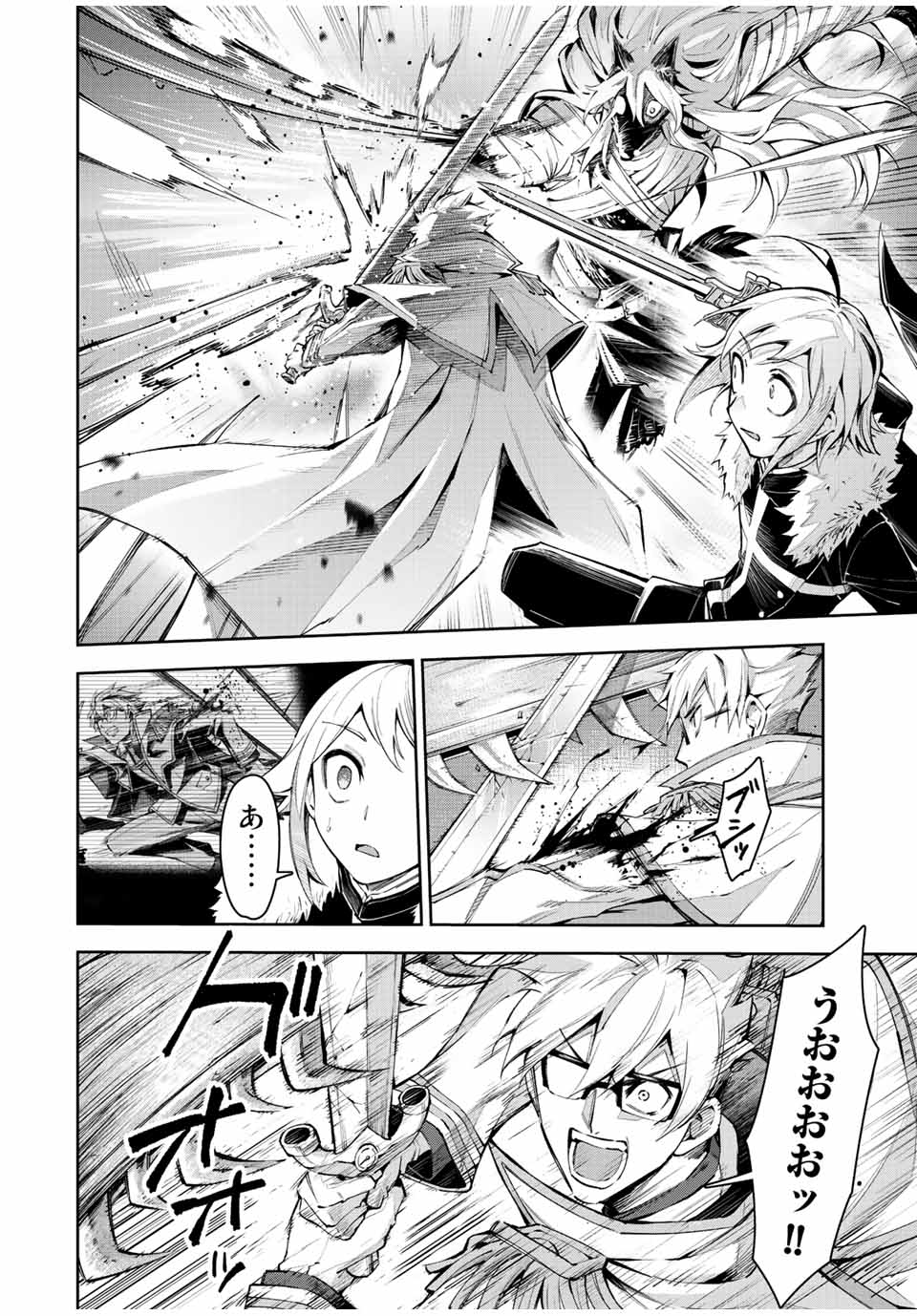 SEVEN HOLY SWORDS AND THE PRINCESS OF THE MAGIC SWORD - raw - Chapter 19.2 - https://jpdd.ccdd.to/JPDD/sevenholyswordsandtheprincessofthemagicsword/224664/r40tr1f2hdy.jpg