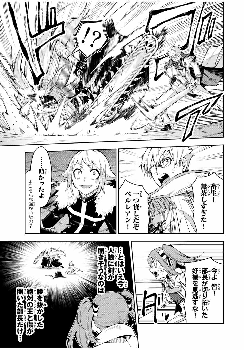 SEVEN HOLY SWORDS AND THE PRINCESS OF THE MAGIC SWORD - raw - Chapter 19.2 - https://jpdd.ccdd.to/JPDD/sevenholyswordsandtheprincessofthemagicsword/224664/tposokdqbtk.jpg