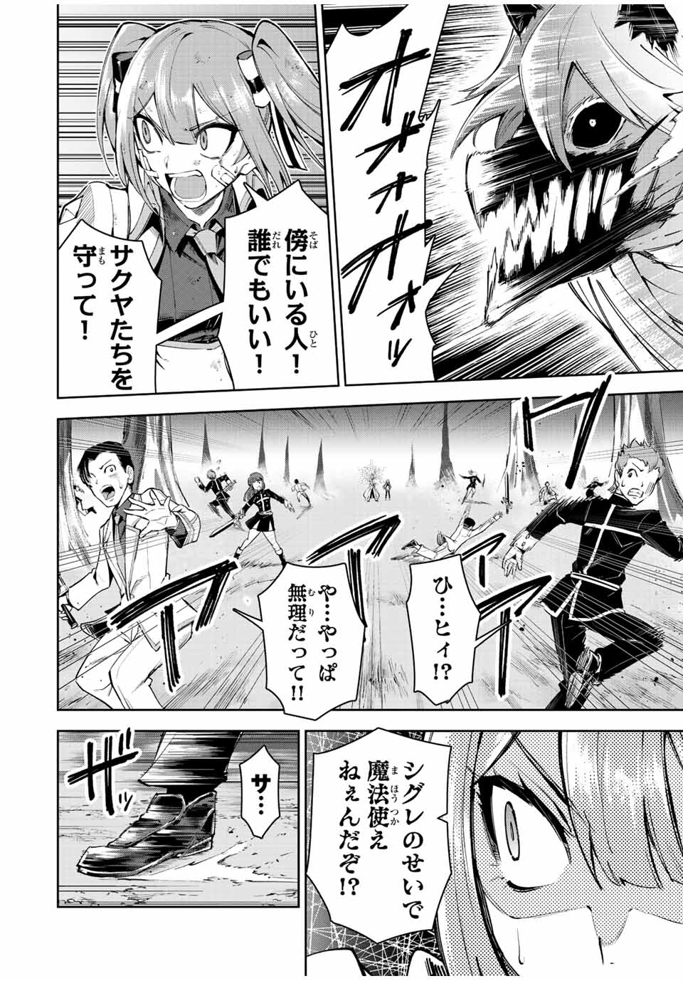 SEVEN HOLY SWORDS AND THE PRINCESS OF THE MAGIC SWORD - raw - Chapter 19.2 - https://jpdd.ccdd.to/JPDD/sevenholyswordsandtheprincessofthemagicsword/224664/vixhzfqabgx.jpg