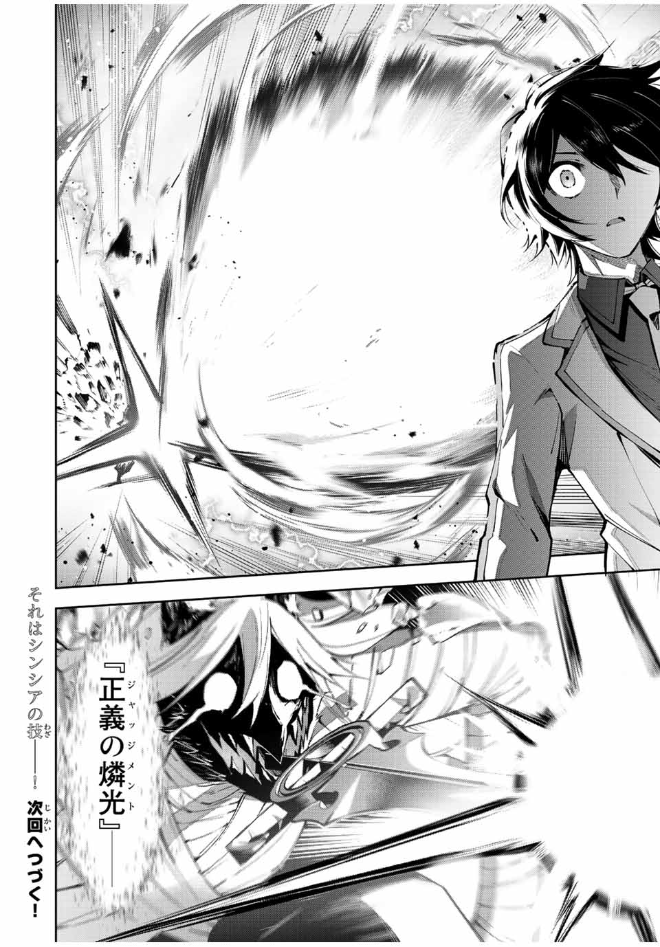 SEVEN HOLY SWORDS AND THE PRINCESS OF THE MAGIC SWORD - raw - Chapter 19.2 - https://jpdd.ccdd.to/JPDD/sevenholyswordsandtheprincessofthemagicsword/224664/xhhd0ata3xe.jpg
