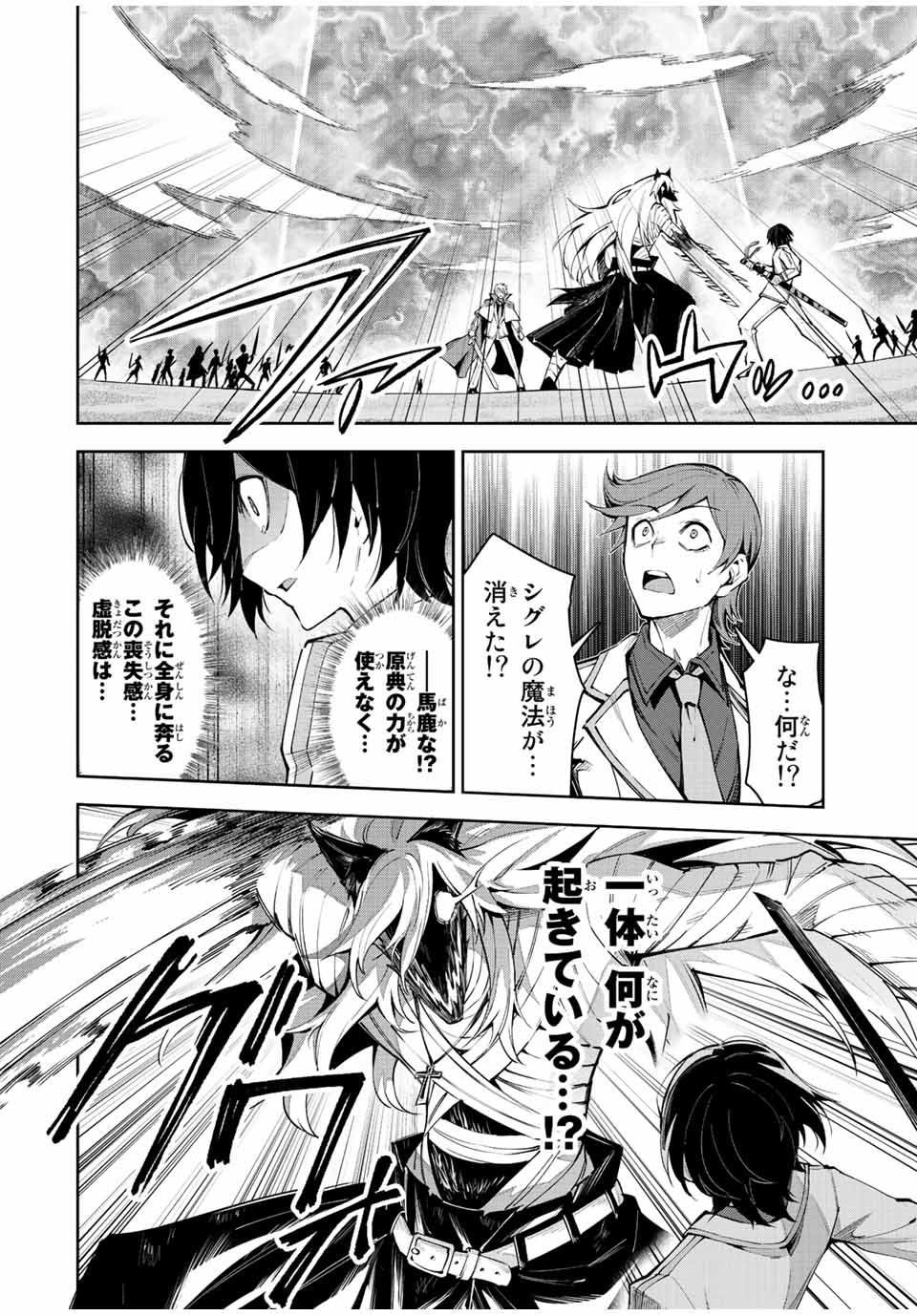 SEVEN HOLY SWORDS AND THE PRINCESS OF THE MAGIC SWORD - raw - Chapter 19.2 - https://jpdd.ccdd.to/JPDD/sevenholyswordsandtheprincessofthemagicsword/224664/xy2kyzhfbsr.jpg