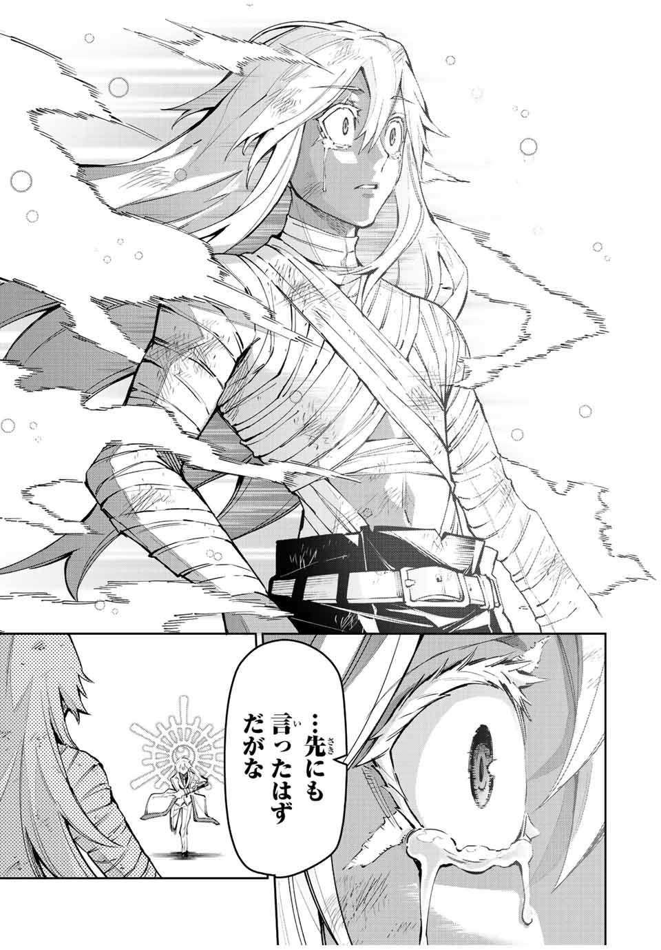 SEVEN HOLY SWORDS AND THE PRINCESS OF THE MAGIC SWORD - raw - Chapter 19.3 - https://jpdd.ccdd.to/JPDD/sevenholyswordsandtheprincessofthemagicsword/226775/4n5c4fvxged.jpg