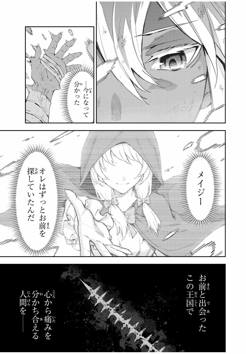 SEVEN HOLY SWORDS AND THE PRINCESS OF THE MAGIC SWORD - raw - Chapter 19.3 - https://jpdd.ccdd.to/JPDD/sevenholyswordsandtheprincessofthemagicsword/226775/h0ungpiur3s.jpg