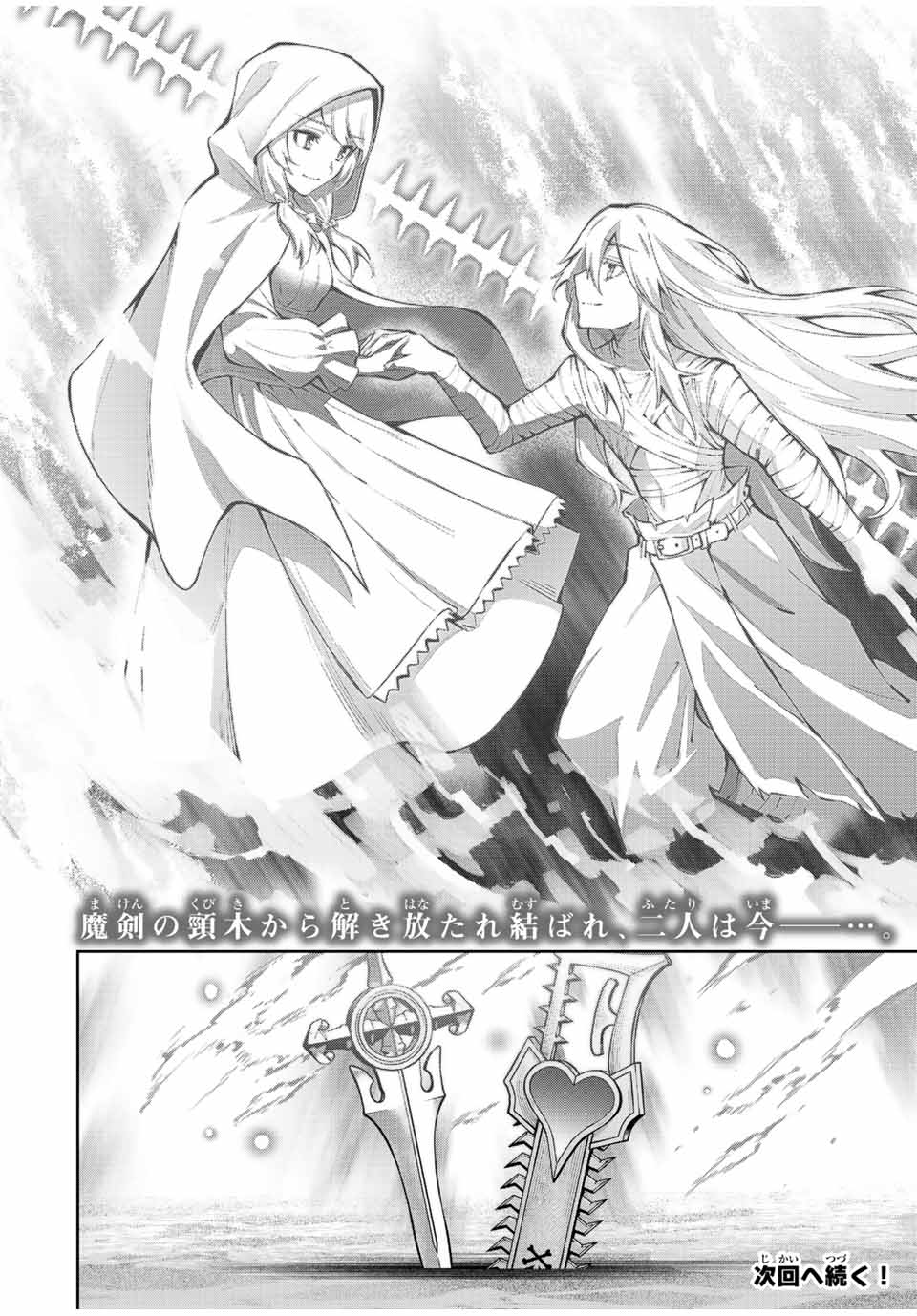 SEVEN HOLY SWORDS AND THE PRINCESS OF THE MAGIC SWORD - raw - Chapter 19.3 - https://jpdd.ccdd.to/JPDD/sevenholyswordsandtheprincessofthemagicsword/226775/hsalk5ohoqi.jpg