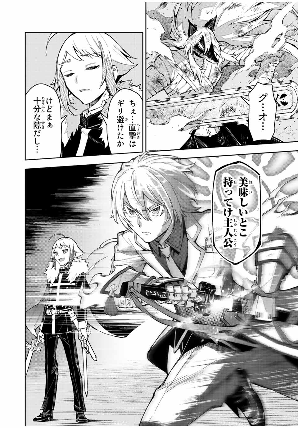 SEVEN HOLY SWORDS AND THE PRINCESS OF THE MAGIC SWORD - raw - Chapter 19.3 - https://jpdd.ccdd.to/JPDD/sevenholyswordsandtheprincessofthemagicsword/226775/jqpf1mkxpwc.jpg