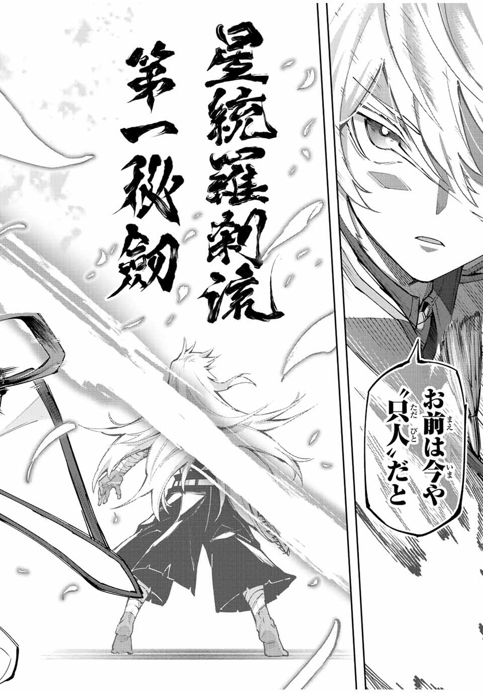 SEVEN HOLY SWORDS AND THE PRINCESS OF THE MAGIC SWORD - raw - Chapter 19.3 - https://jpdd.ccdd.to/JPDD/sevenholyswordsandtheprincessofthemagicsword/226775/kjmxevvmdar.jpg