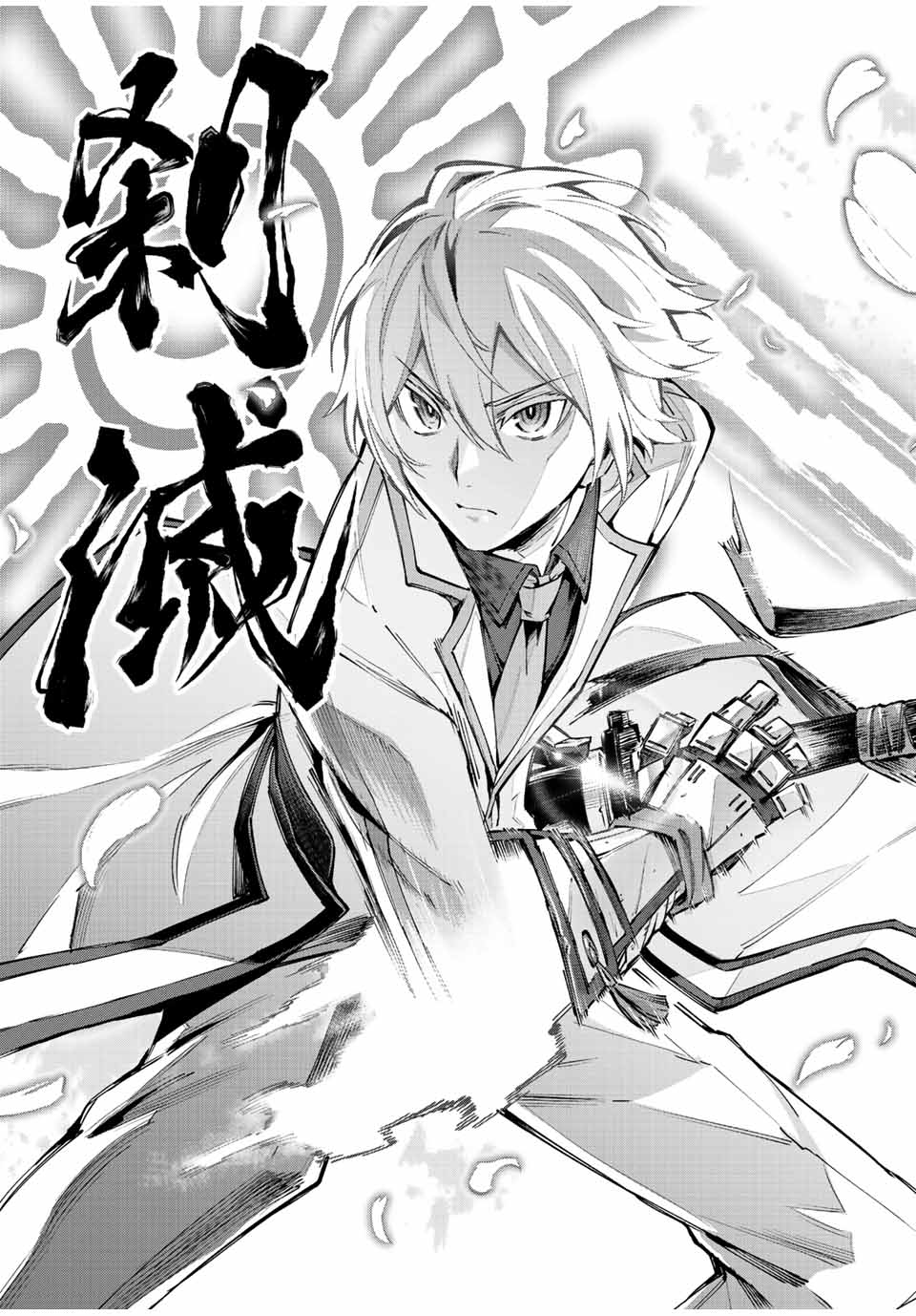 SEVEN HOLY SWORDS AND THE PRINCESS OF THE MAGIC SWORD - raw - Chapter 19.3 - https://jpdd.ccdd.to/JPDD/sevenholyswordsandtheprincessofthemagicsword/226775/qhkxmbirgkt.jpg