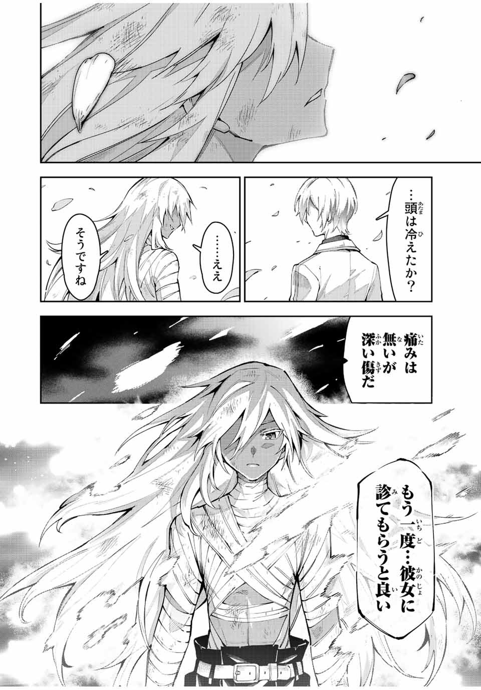 SEVEN HOLY SWORDS AND THE PRINCESS OF THE MAGIC SWORD - raw - Chapter 19.3 - https://jpdd.ccdd.to/JPDD/sevenholyswordsandtheprincessofthemagicsword/226775/sefazukpxjv.jpg