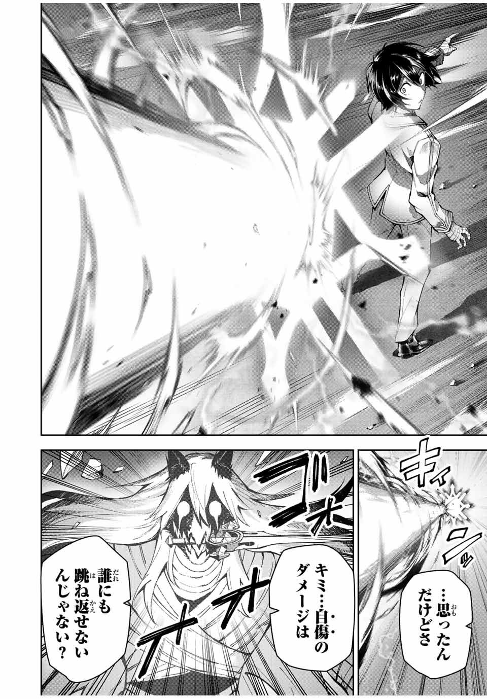 SEVEN HOLY SWORDS AND THE PRINCESS OF THE MAGIC SWORD - raw - Chapter 19.3 - https://jpdd.ccdd.to/JPDD/sevenholyswordsandtheprincessofthemagicsword/226775/sfx2ovtfk4t.jpg