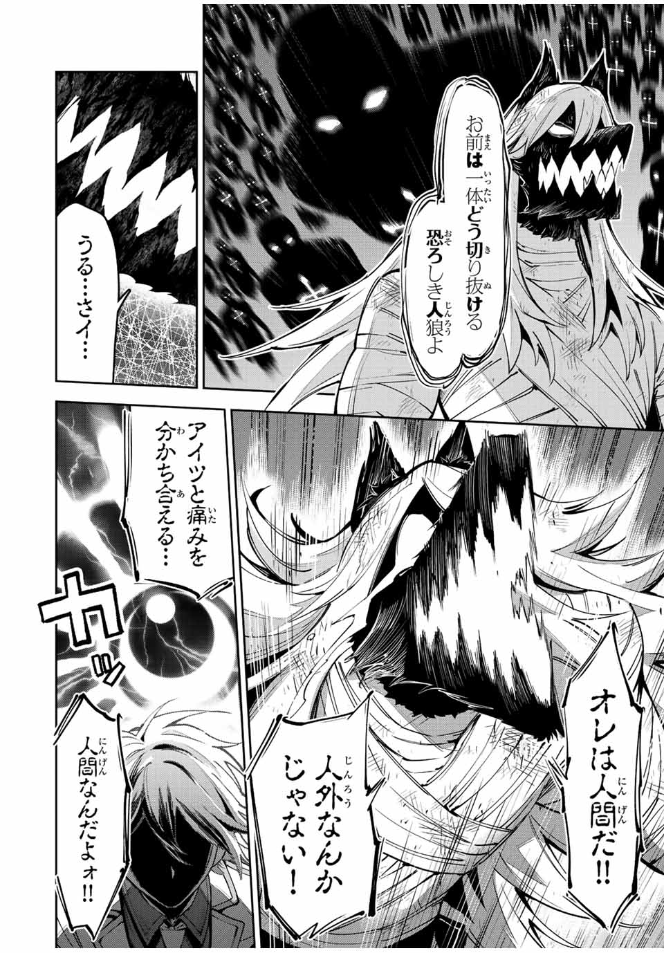 SEVEN HOLY SWORDS AND THE PRINCESS OF THE MAGIC SWORD - raw - Chapter 19.3 - https://jpdd.ccdd.to/JPDD/sevenholyswordsandtheprincessofthemagicsword/226775/v0bvn34hcxx.jpg