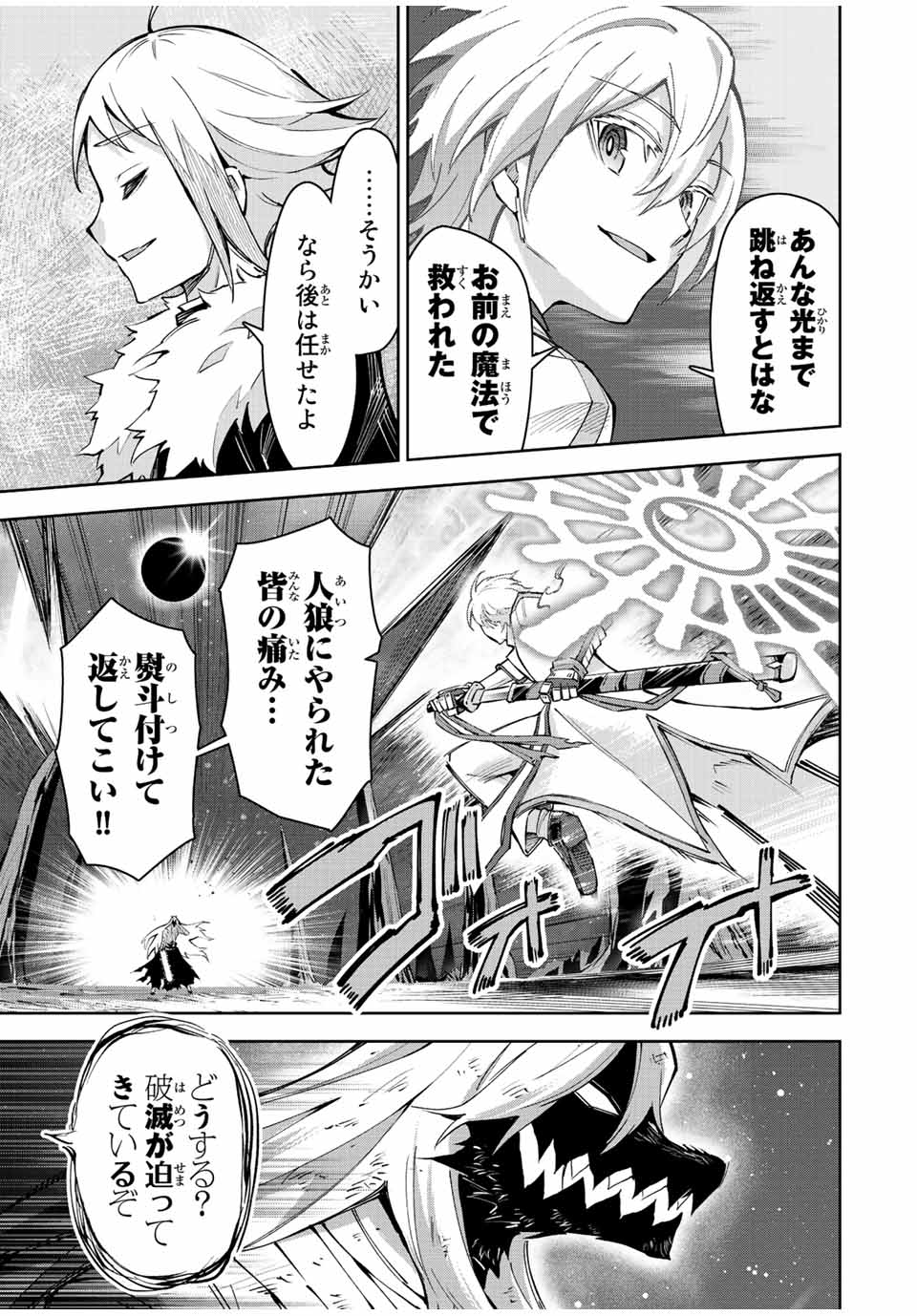 SEVEN HOLY SWORDS AND THE PRINCESS OF THE MAGIC SWORD - raw - Chapter 19.3 - https://jpdd.ccdd.to/JPDD/sevenholyswordsandtheprincessofthemagicsword/226775/zh13tew1g41.jpg