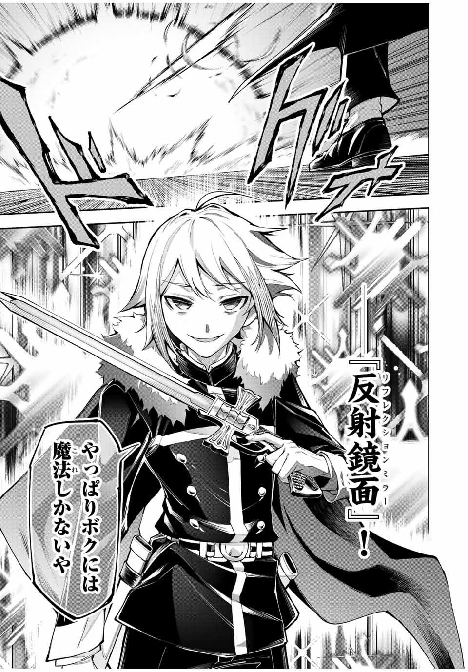 SEVEN HOLY SWORDS AND THE PRINCESS OF THE MAGIC SWORD - raw - Chapter 19.3 - https://jpdd.ccdd.to/JPDD/sevenholyswordsandtheprincessofthemagicsword/226775/zo5mgvdclng.jpg
