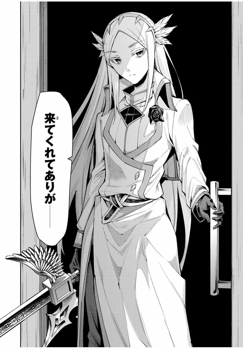 SEVEN HOLY SWORDS AND THE PRINCESS OF THE MAGIC SWORD - raw - Chapter 20.1 - https://jpdd.ccdd.to/JPDD/sevenholyswordsandtheprincessofthemagicsword/228289/5khv05hydng.jpg