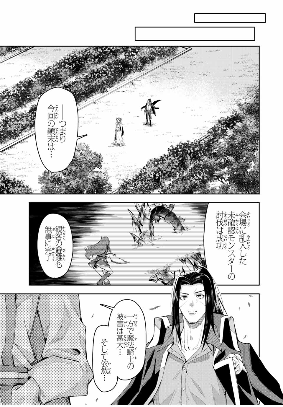 SEVEN HOLY SWORDS AND THE PRINCESS OF THE MAGIC SWORD - raw - Chapter 20.1 - https://jpdd.ccdd.to/JPDD/sevenholyswordsandtheprincessofthemagicsword/228289/dnbmth4hrf4.jpg