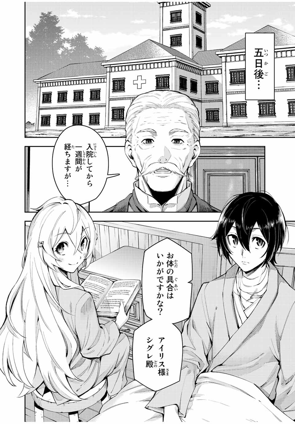 SEVEN HOLY SWORDS AND THE PRINCESS OF THE MAGIC SWORD - raw - Chapter 20.1 - https://jpdd.ccdd.to/JPDD/sevenholyswordsandtheprincessofthemagicsword/228289/dprawc1gz5q.jpg