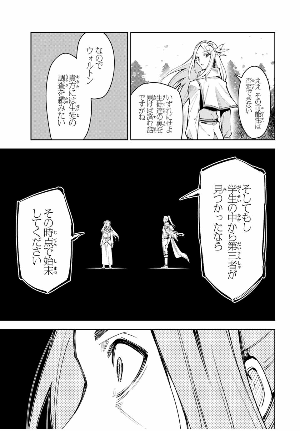 SEVEN HOLY SWORDS AND THE PRINCESS OF THE MAGIC SWORD - raw - Chapter 20.1 - https://jpdd.ccdd.to/JPDD/sevenholyswordsandtheprincessofthemagicsword/228289/ij4azm43y10.jpg