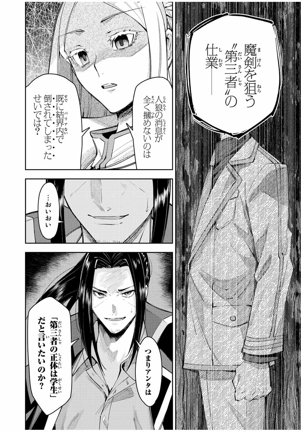 SEVEN HOLY SWORDS AND THE PRINCESS OF THE MAGIC SWORD - raw - Chapter 20.1 - https://jpdd.ccdd.to/JPDD/sevenholyswordsandtheprincessofthemagicsword/228289/irro1clid4o.jpg