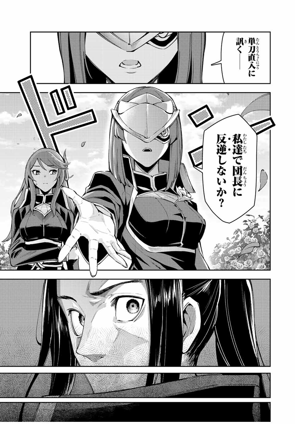 SEVEN HOLY SWORDS AND THE PRINCESS OF THE MAGIC SWORD - raw - Chapter 20.1 - https://jpdd.ccdd.to/JPDD/sevenholyswordsandtheprincessofthemagicsword/228289/jzkqciqbdgx.jpg