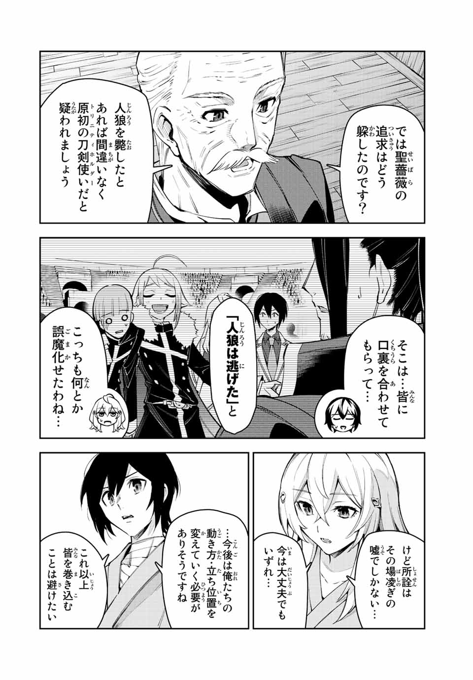 SEVEN HOLY SWORDS AND THE PRINCESS OF THE MAGIC SWORD - raw - Chapter 20.1 - https://jpdd.ccdd.to/JPDD/sevenholyswordsandtheprincessofthemagicsword/228289/lruwkrzof5a.jpg
