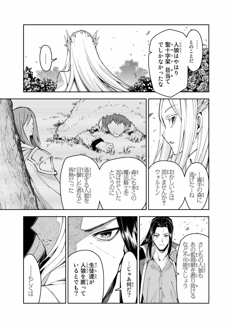 SEVEN HOLY SWORDS AND THE PRINCESS OF THE MAGIC SWORD - raw - Chapter 20.1 - https://jpdd.ccdd.to/JPDD/sevenholyswordsandtheprincessofthemagicsword/228289/m4vs55cmzde.jpg