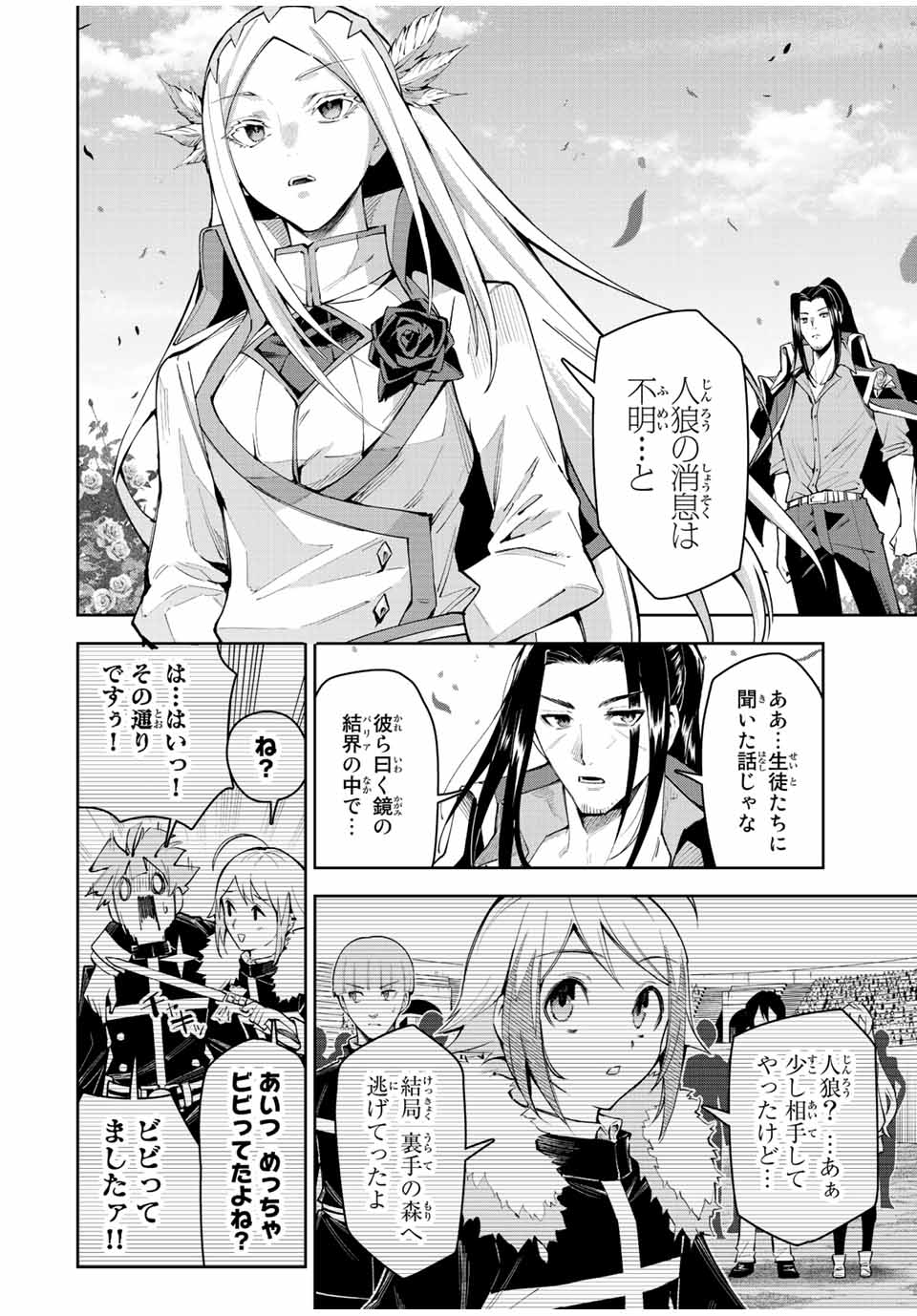 SEVEN HOLY SWORDS AND THE PRINCESS OF THE MAGIC SWORD - raw - Chapter 20.1 - https://jpdd.ccdd.to/JPDD/sevenholyswordsandtheprincessofthemagicsword/228289/nkq3v4srjvx.jpg
