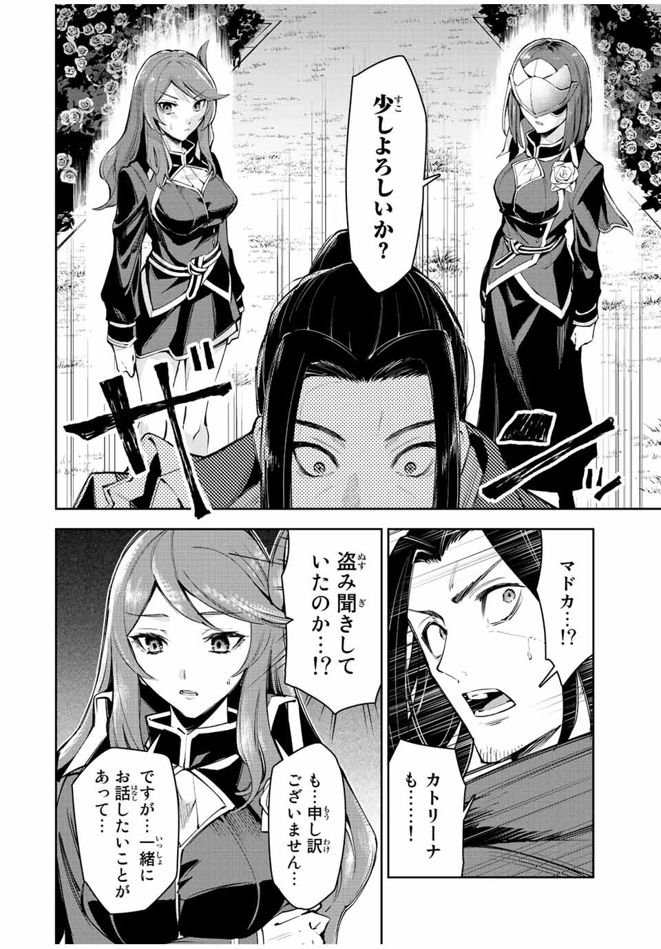 SEVEN HOLY SWORDS AND THE PRINCESS OF THE MAGIC SWORD - raw - Chapter 20.1 - https://jpdd.ccdd.to/JPDD/sevenholyswordsandtheprincessofthemagicsword/228289/owbqnrbsahn.jpg