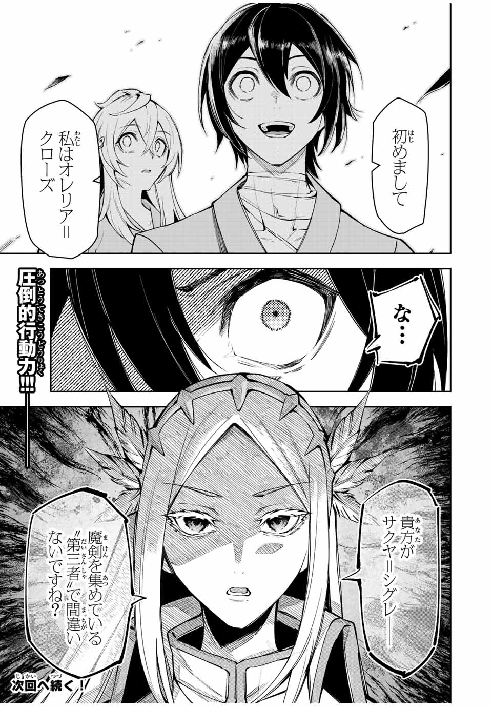 SEVEN HOLY SWORDS AND THE PRINCESS OF THE MAGIC SWORD - raw - Chapter 20.1 - https://jpdd.ccdd.to/JPDD/sevenholyswordsandtheprincessofthemagicsword/228289/qj031yofhbg.jpg