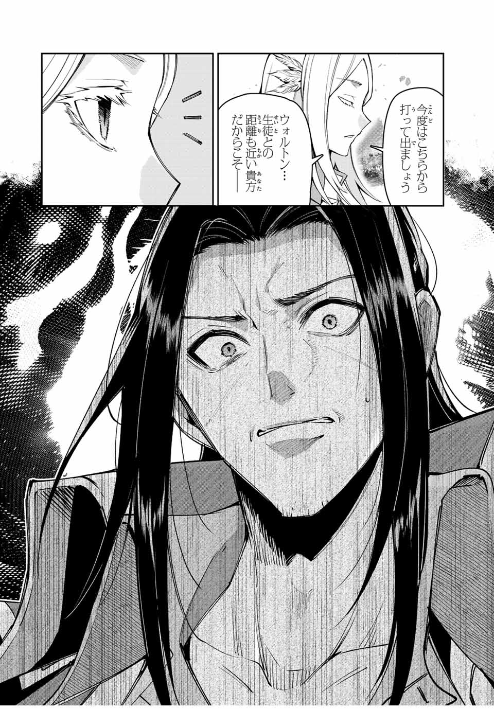 SEVEN HOLY SWORDS AND THE PRINCESS OF THE MAGIC SWORD - raw - Chapter 20.1 - https://jpdd.ccdd.to/JPDD/sevenholyswordsandtheprincessofthemagicsword/228289/rlv1u5pu3ve.jpg