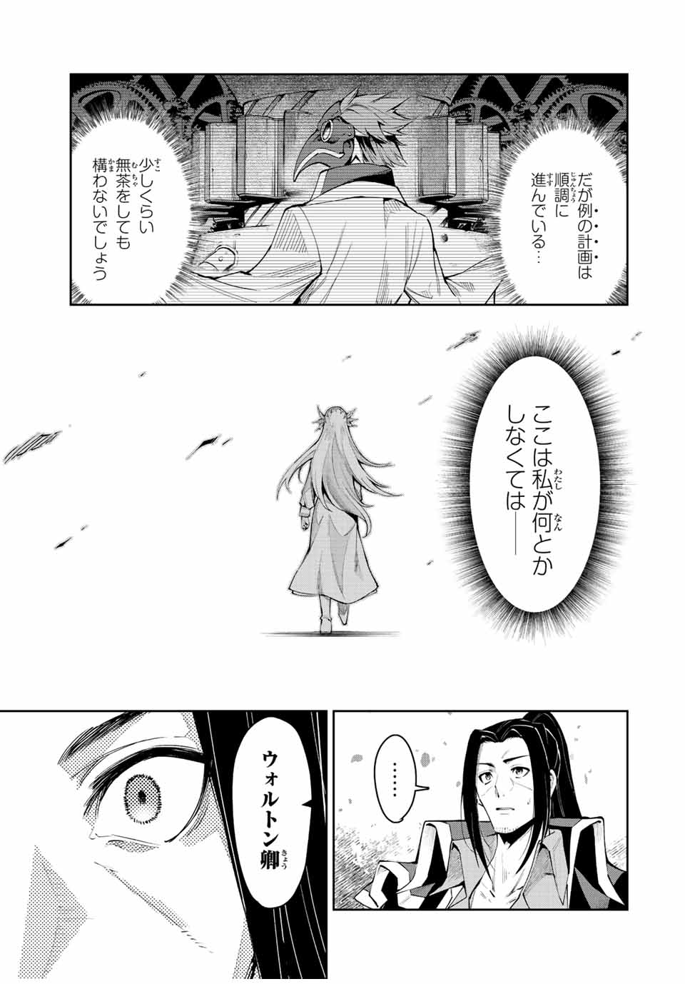 SEVEN HOLY SWORDS AND THE PRINCESS OF THE MAGIC SWORD - raw - Chapter 20.1 - https://jpdd.ccdd.to/JPDD/sevenholyswordsandtheprincessofthemagicsword/228289/u5awc3vgfny.jpg
