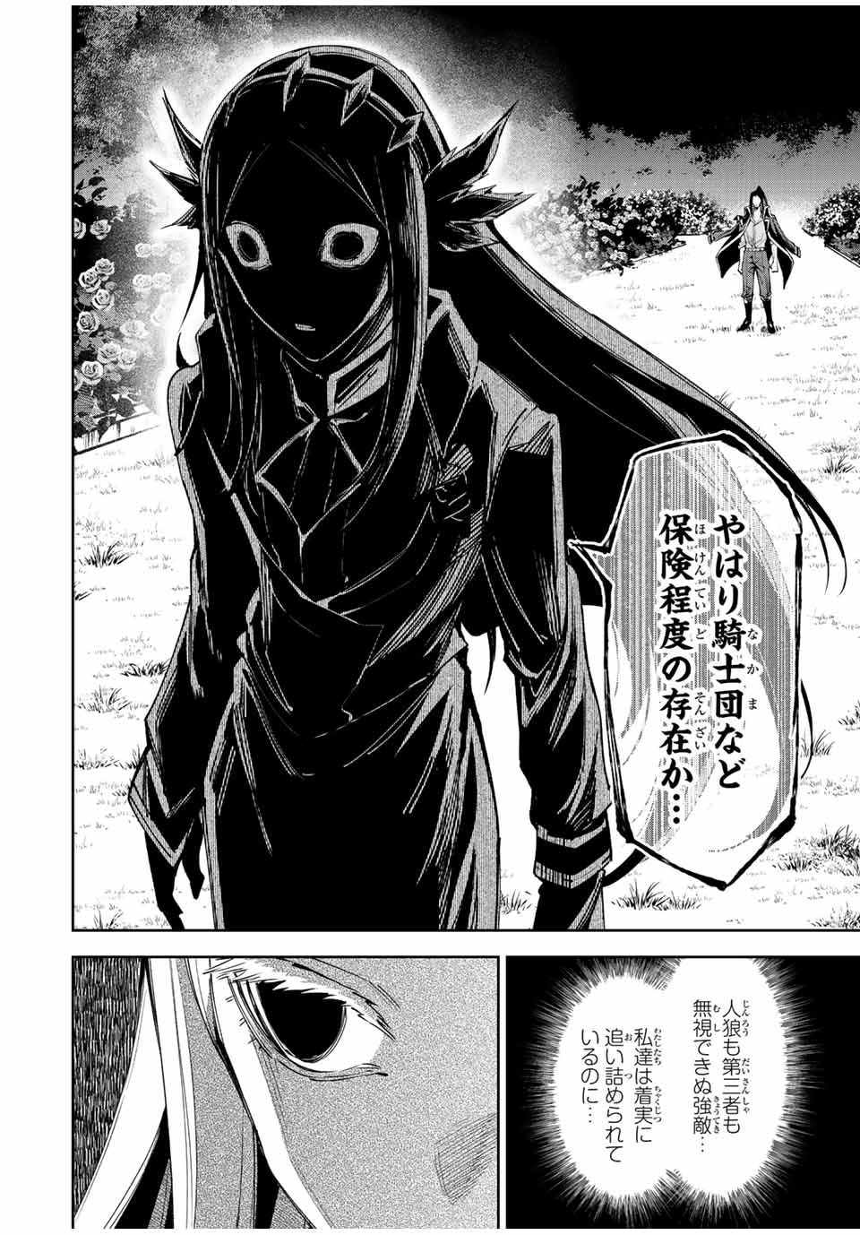 SEVEN HOLY SWORDS AND THE PRINCESS OF THE MAGIC SWORD - raw - Chapter 20.1 - https://jpdd.ccdd.to/JPDD/sevenholyswordsandtheprincessofthemagicsword/228289/vfdrlo24iwa.jpg