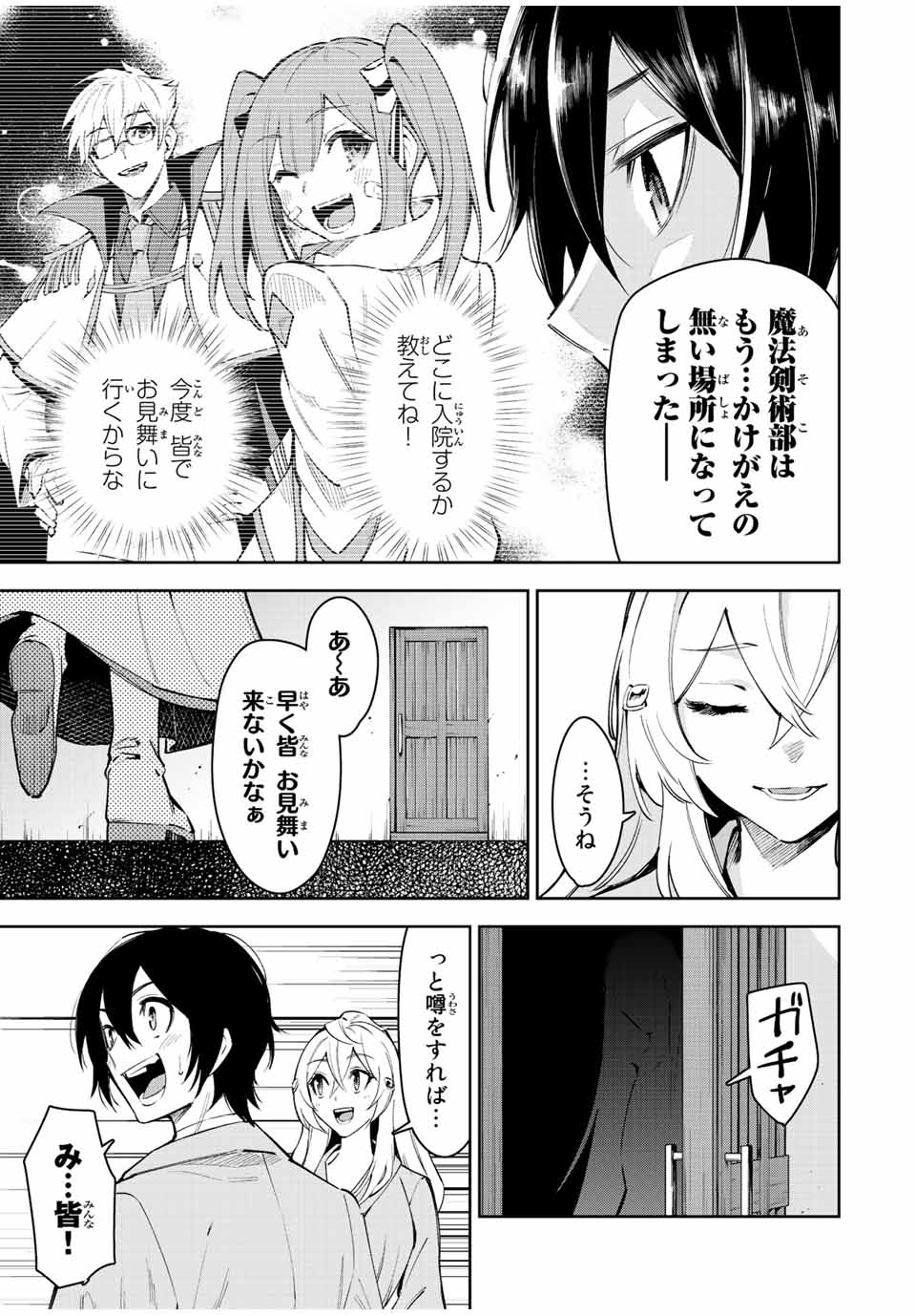 SEVEN HOLY SWORDS AND THE PRINCESS OF THE MAGIC SWORD - raw - Chapter 20.1 - https://jpdd.ccdd.to/JPDD/sevenholyswordsandtheprincessofthemagicsword/228289/wetdaxtqhol.jpg